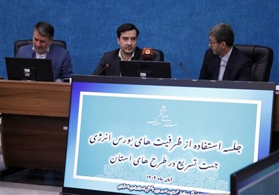 سهم 14 درصدی اصفهان در معاملات برق کشور