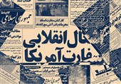 روز برهم‌خوردن معادله‌ی قدرت