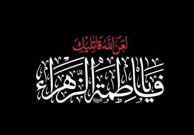 حضرت فاطمه زهرا(س)؛ راوی ایستادگی در سنگر ولایت