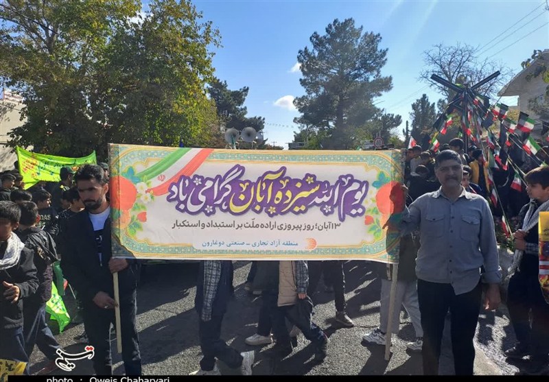 خراسان رضوی , اخبار استان خراسان رضوی , اخبار مشهد , مشهد مقدس , یومالله 13 آبان , راهپیمایی ,