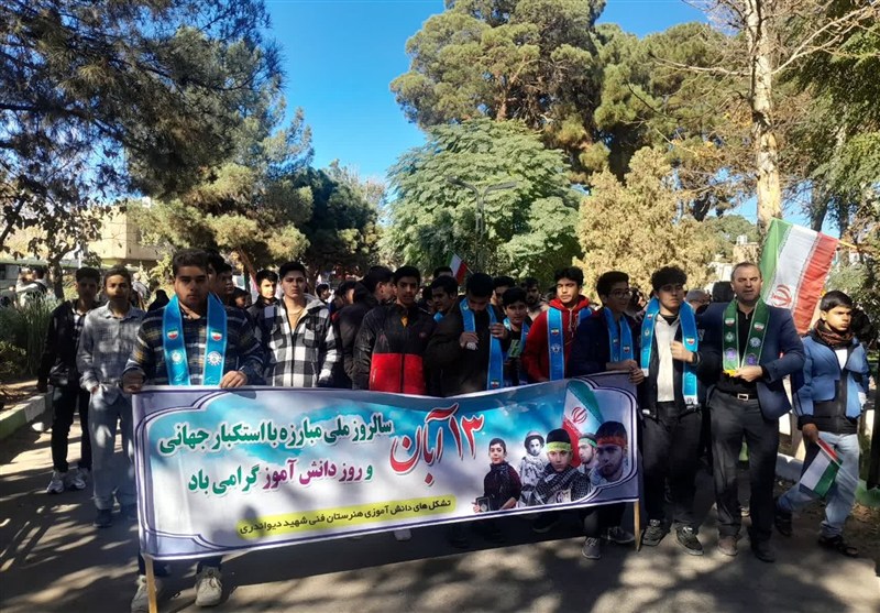 خراسان رضوی , اخبار استان خراسان رضوی , اخبار مشهد , مشهد مقدس , یومالله 13 آبان , راهپیمایی ,