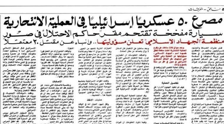 حزب الله لبنان , لبنان , الشهید أحمد قصیر , 