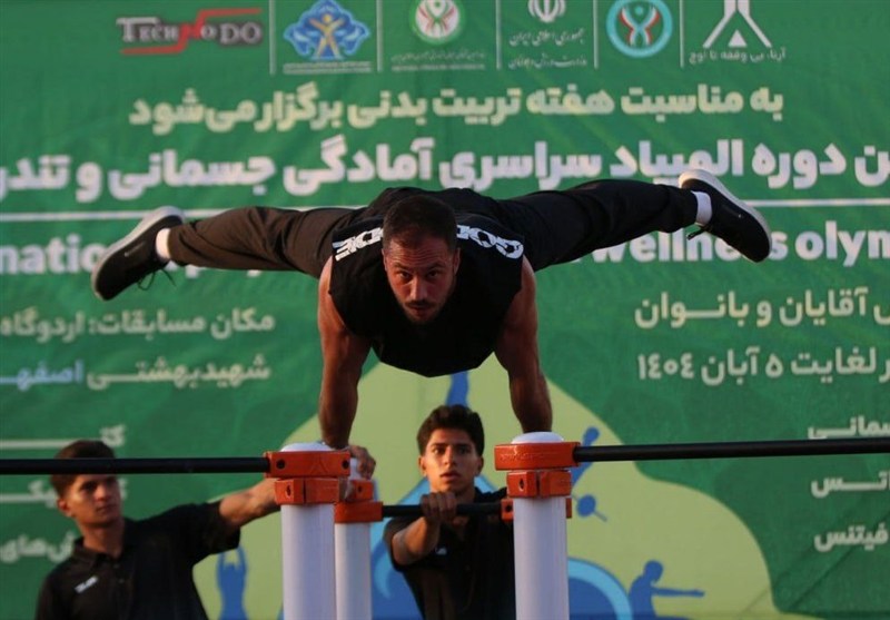 نتایج سومین دوره المپیاد سراسری آمادگی جسمانی و تندرستی