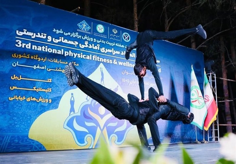 نتایج سومین دوره المپیاد سراسری آمادگی جسمانی و تندرستی 2