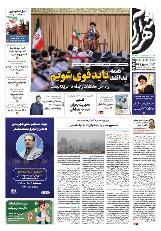 خراسان رضوی , اخبار استان خراسان رضوی , اخبار مشهد , مشهد مقدس ,