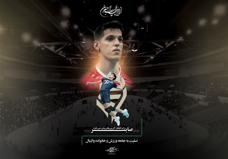 پایان تلخ ستاره جوان والیبال ایران؛ صابر کاظمی درگذشت