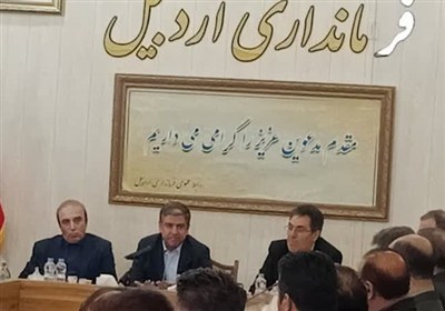 نشست سرمایه‌گذاران و کارآفرینان اردبیل  برگزار شد