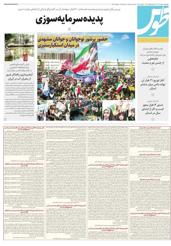 خراسان رضوی , اخبار استان خراسان رضوی , مشهد مقدس , اخبار مشهد ,