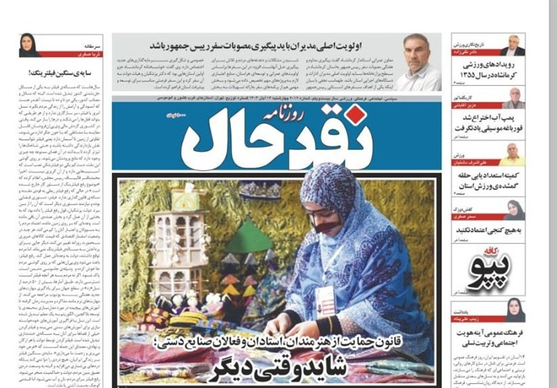 اخبار استان کرمانشاه , اخبار کرمانشاه , 