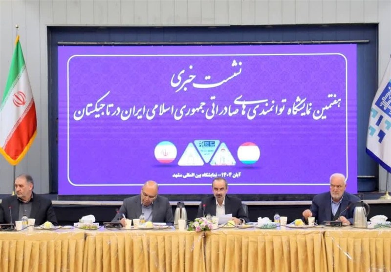 صادرات 98 میلیون دلاری خراسان رضوی به تاجیکستان/رشد 44 درصدی