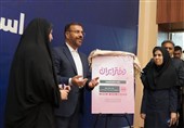 رونمایی از طرح ملی «دختر ایران» در استان فارس