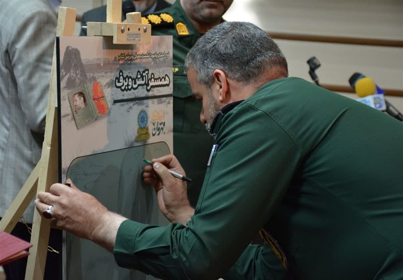 اخبار استان کرمانشاه , اخبار کرمانشاه , کتاب , 