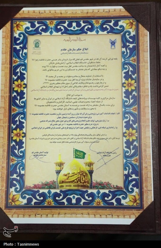 حضرت معصومه (س) , اخبار استان قم , خادمیاران رضوی , 