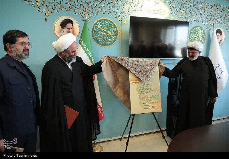 رونمایی از پوستر مسابقات معارفی قرآن کریم در قم