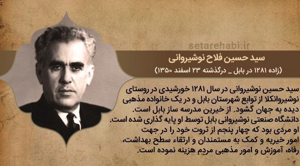 اخبار بابل , 