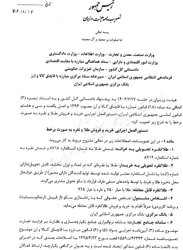 قیمت جهانی طلا ,