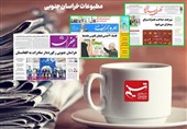 مطبوعات خراسان جنوبی در 11 آذر/پرونده استان روی میز رئیس جمهور