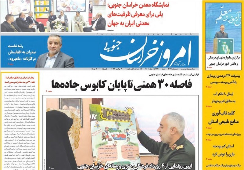 اخبار استان خراسان جنوبی , جشنواره مطبوعات و خبرگزاریها ,