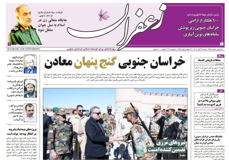 اخبار استان خراسان جنوبی , جشنواره مطبوعات و خبرگزاریها ,