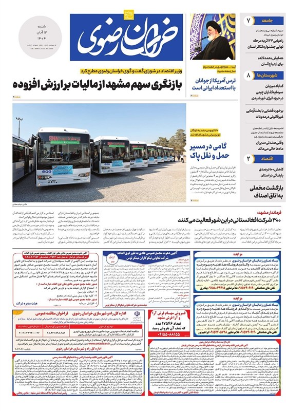 مشهد مقدس , اخبار مشهد , خراسان رضوی , اخبار استان خراسان رضوی , 