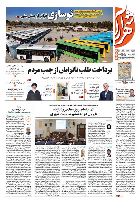 مشهد مقدس , اخبار مشهد , خراسان رضوی , اخبار استان خراسان رضوی , 