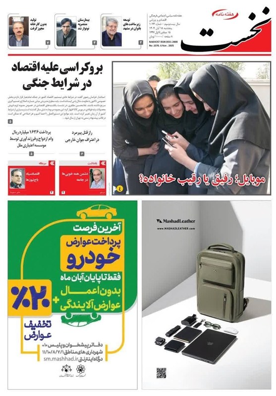 مشهد مقدس , اخبار مشهد , خراسان رضوی , اخبار استان خراسان رضوی , 