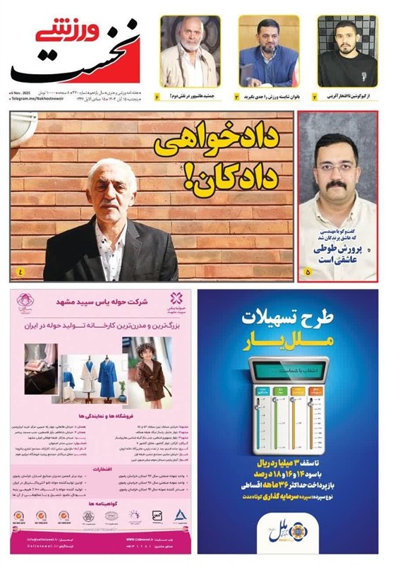 مشهد مقدس , اخبار مشهد , خراسان رضوی , اخبار استان خراسان رضوی , 