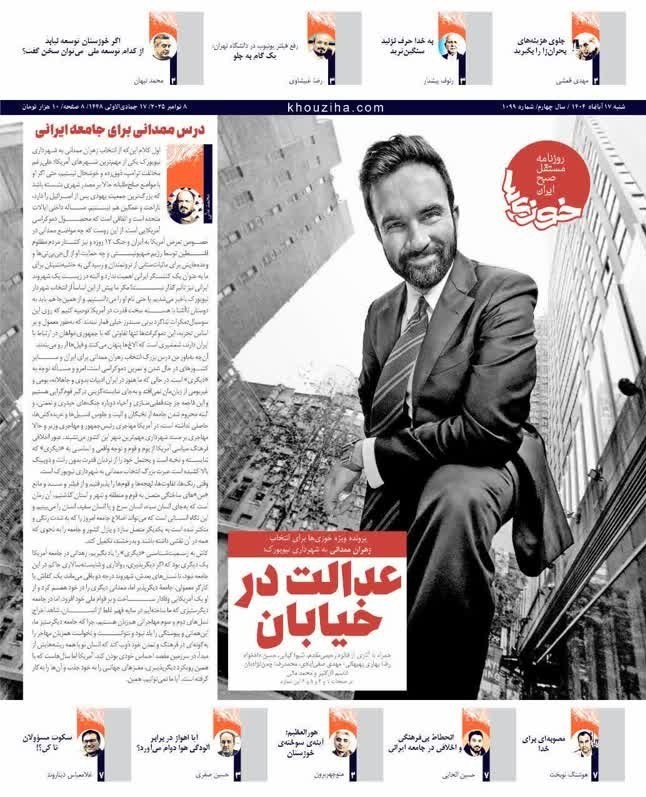 استان خوزستان , نمایشگاه مطبوعات و خبرگزاریها ,