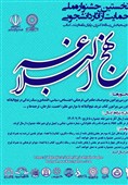 برگزاری نخستین جشنواره ملی حمایت از آثار دانشجویی در زمینه‌ی نهج‌البلاغه