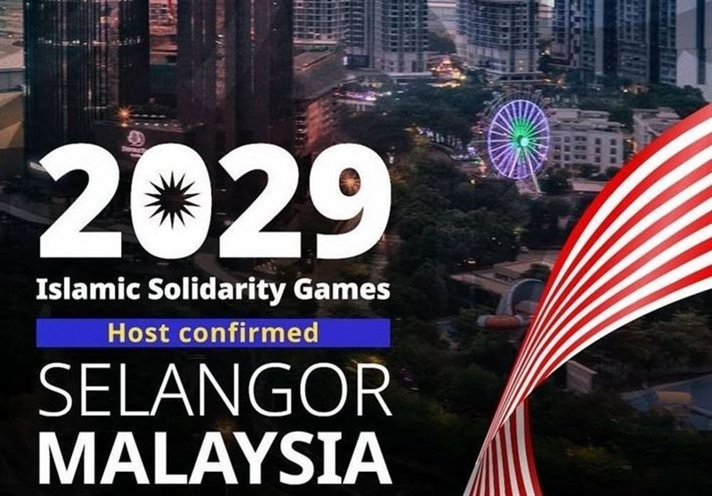 ایران میزبان بازی‌های کشورهای اسلامی نشد؛ میزبانی به مالزی رسید