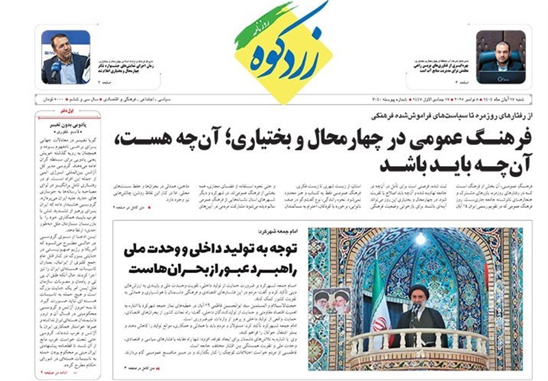 اخبار استان چهارمحال و بختیاری , 