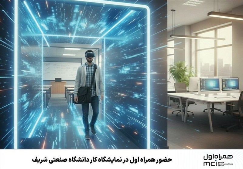 حضور همراه اول در نمایشگاه کار دانشگاه صنعتی شریف