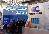 همراه با کروز در همایش موتورهای درون‌سوز