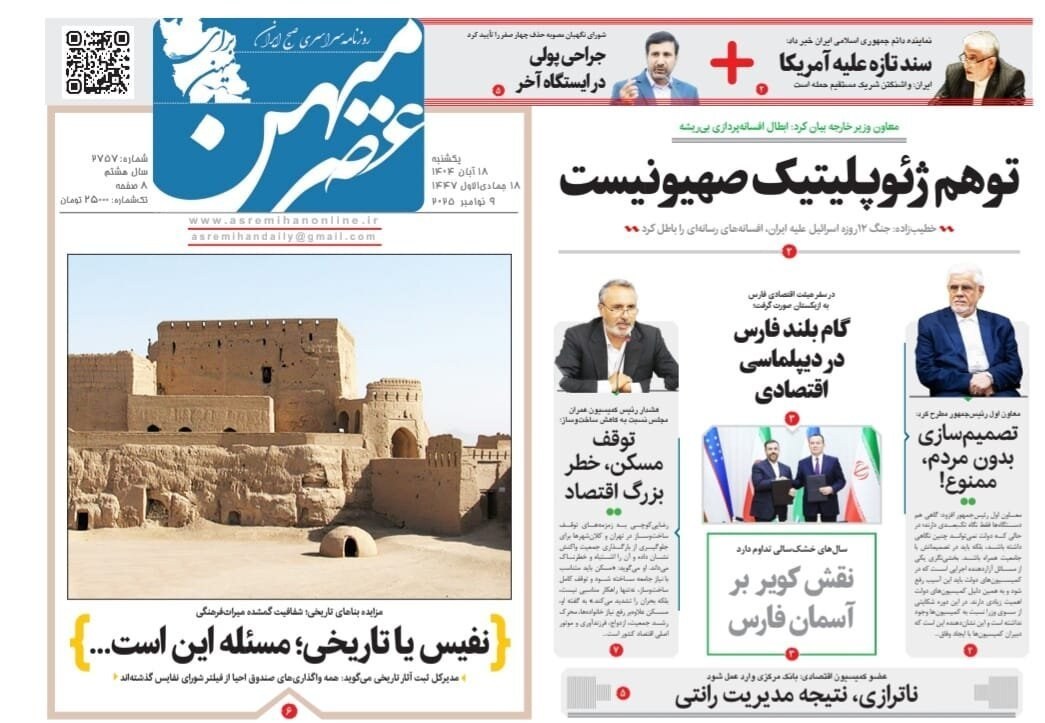 اخبار شیراز , اخبار استان فارس , 