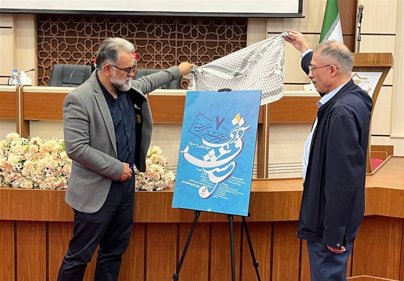 پوستر جشنواره‌های شعر، موسیقی و تئاتر بسیج هنرمندان رونمایی شد