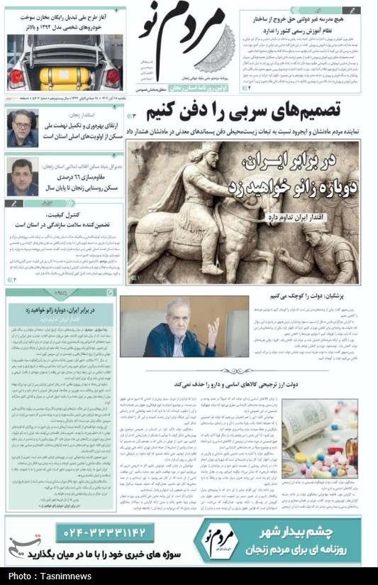 اخبار استان زنجان ,