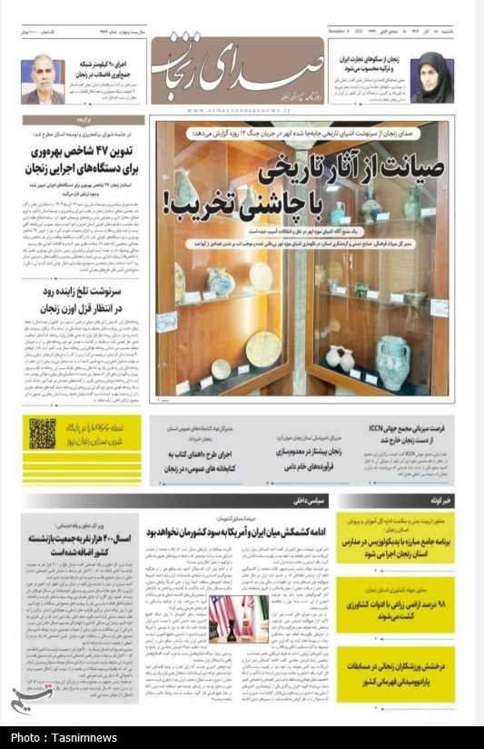 اخبار استان زنجان ,