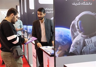 آغاز نمایشگاه کار دانشگاه صنعتی شریف