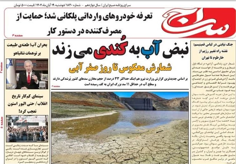 کاشان , اخبار کاشان , 