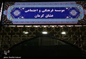 آماده‌سازی 25 هزار بسته &quot;خرمابریز&quot; سوغات کرمان
