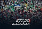 حین تتکلم الجماهیر لغة الحریة: &quot;سلتیک&quot; الملعب الذی أنصف فلسطین