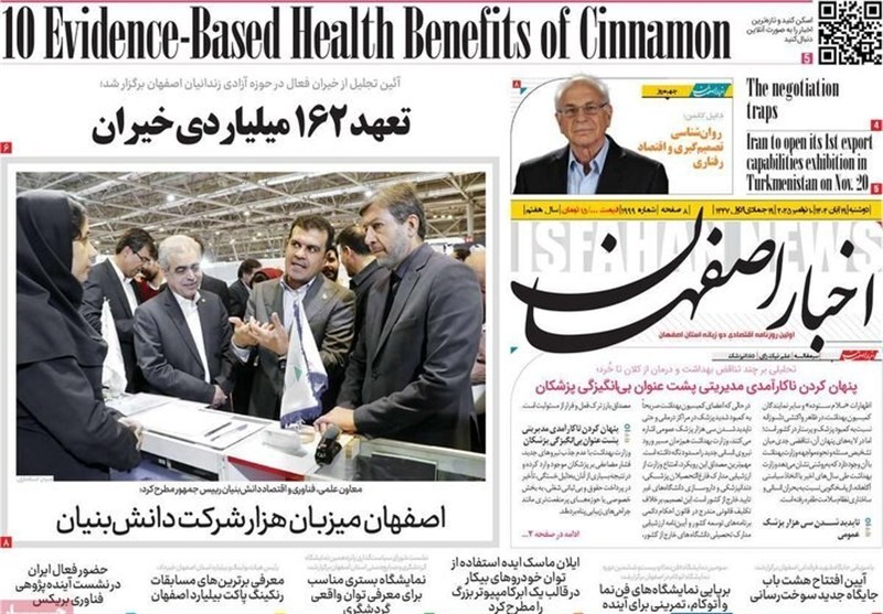 اخبار استان اصفهان , اخبار اصفهان ,