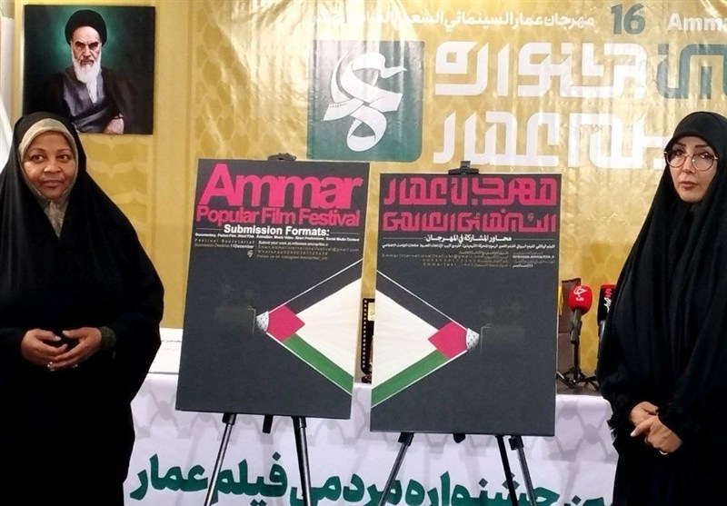 جشنواره فیلم عمار ,