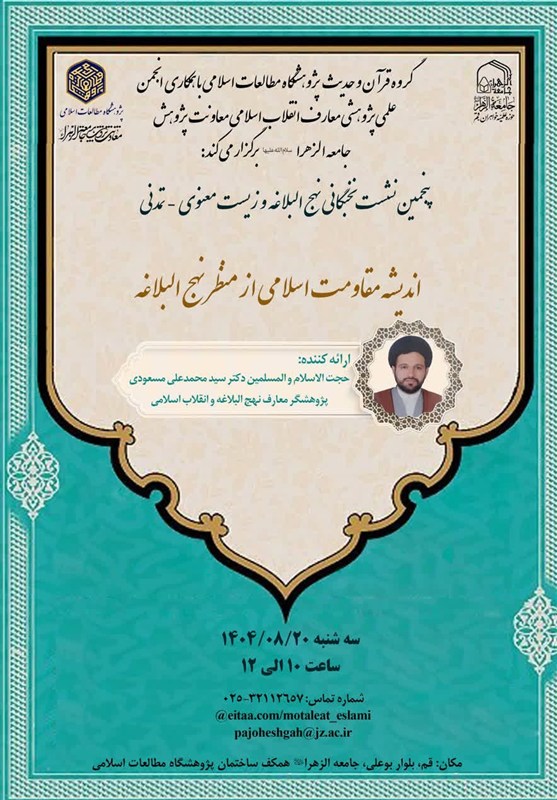 حوزه علمیه , صدسالگی حوزه علمیه قم , حوزه پیشرو و سرآمد , حوزه انقلابی ,