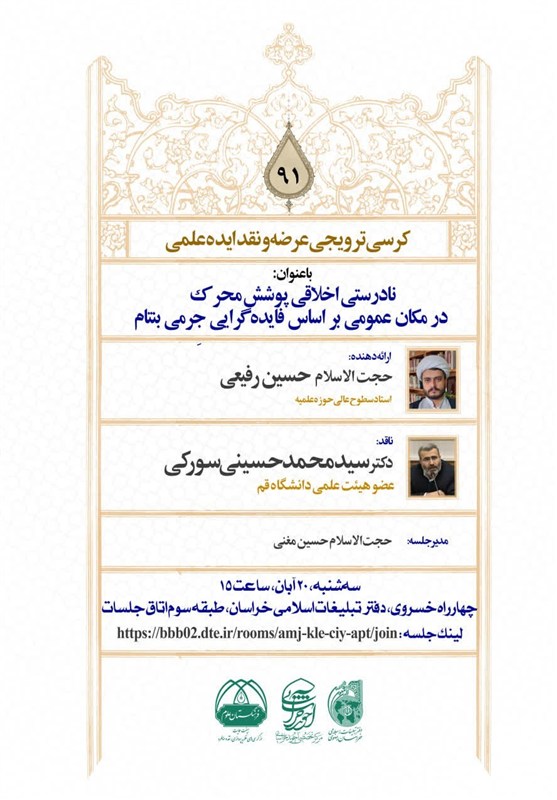 حوزه علمیه , صدسالگی حوزه علمیه قم , حوزه پیشرو و سرآمد , حوزه انقلابی , 