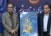 رونمایی از  پوستر نخستین جشنواره ملی چندرسانه‌ای فناوری هسته‌ای و زندگی در بوشهر