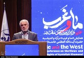 اختتامیه همایش &#171;ما و غرب &#187;