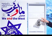 اختتامیه همایش &#171;ما و غرب &#187;