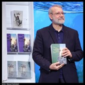 اختتامیه همایش &#171;ما و غرب &#187;