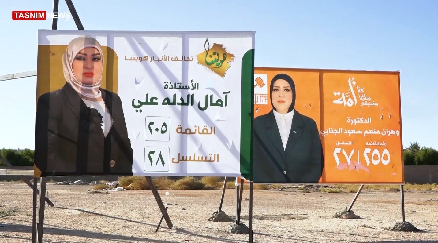 کشور عراق , انتخابات عراق , تروریسم , داعش | گروه تروریستی داعش , تکفیری , 